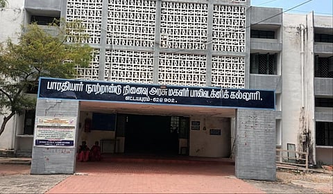 எட்டயபுரத்தில் இயங்கி வரும் பாரதியார் நூற்றாண்டு நினைவு அரசு மகளிர் பாலிடெக்னிக் கல்லூரி 