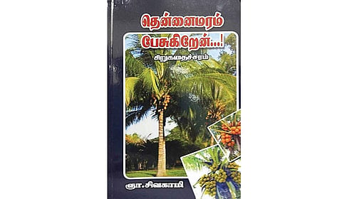 நூல் வரிசை