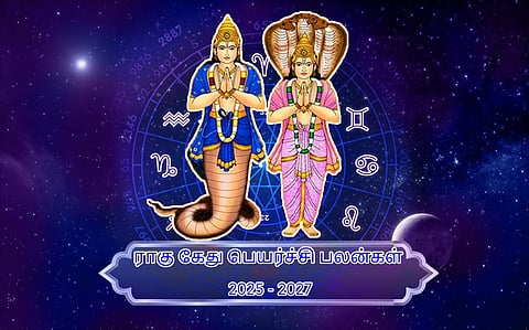 மேஷம் முதல் மீனம் வரை: ராகு - கேது பெயர்ச்சி பலன்கள் 2025