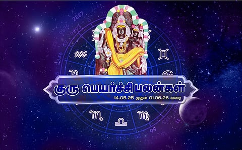 மேஷம் முதல் மீனம் வரை: 12 ராசிகளுக்கான குரு பெயர்ச்சி பலன்கள் 2025