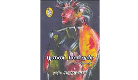 சுவாரசியமான உலகச் சிறுகதைகள்