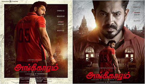 தயாரிப்பாளர் ராஜேஷ் நாயகனாக அறிமுகமாகும் ‘அங்கீகாரம்’
