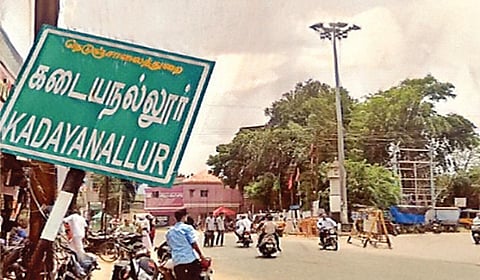 அனைத்தும் கிடைக்கும் ‘அணைஞ்சலைட்’ கடை | பாற்கடல் 20