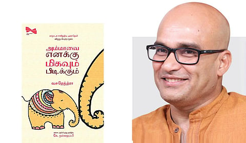 அம்மா என்றால் அவள் வியர்வை நாற்றமும் சேர்த்துதான் | நூல் வெளி