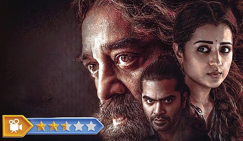 தக் லைஃப்: திரை விமர்சனம்