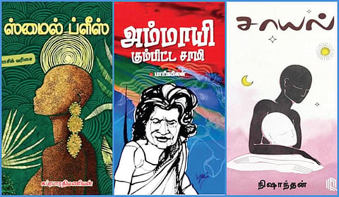 ‘சமூகத்தில் தனியன்’ முதல் ‘மனிதம் மிக்கக் கதைகள்’ வரை | நூல் நயம்