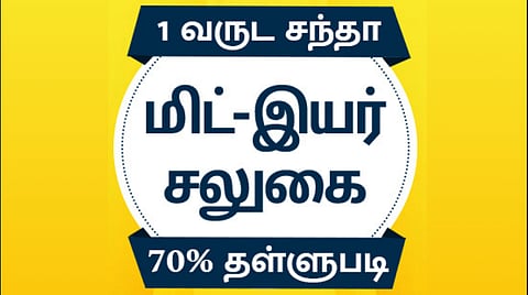 சமூகம் முதல் சினிமா வரை! தினமும் 10+ ப்ரீமியம் கட்டுரைகள் – ₹699க்கே!