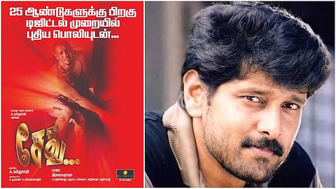 ரீரிலீஸ் ஆகிறது விக்ரமின் ‘சேது’!