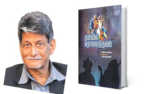 போரின் விலை | நாவல் வாசிகள் 14