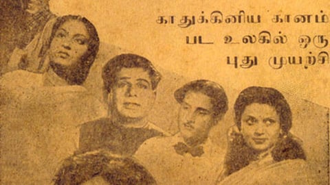 பரிசுப் போட்டி அறிவித்து வெளியான ‘உலகம்’!