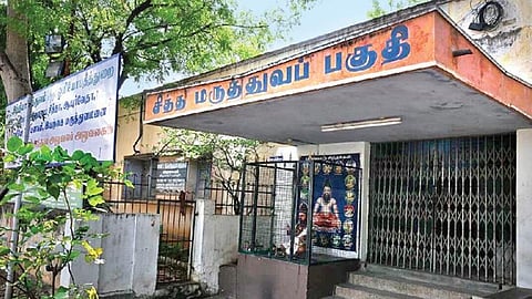 சித்தா, ஆயுர்வேத படிப்புகளுக்கு விண்ணப்ப பதிவு இன்று தொடங்குகிறது
