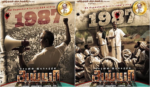 சேரன் இயக்கத்தில் உருவாகிறது ராமதாஸின் வாழ்க்கை வரலாறு!