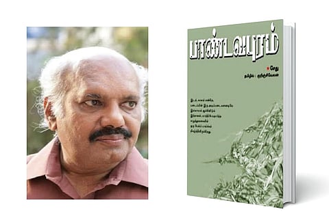 காத்திருப்பவளின் கனவு | நாவல் வாசிகள் 17