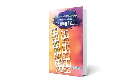உயிர் பெற்ற கருணை மனு