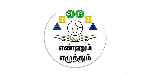 எண்ணும் எழுத்தும் திட்ட முன்னேற்றம் குறித்து ​​ஆய்வு மேற்கொள்ள வேண்டும்: தொடக்க கல்வித் துறை உத்தரவு