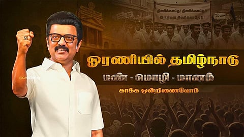 திமுகவின் ஓரணியில் தமிழ்நாடு உறுப்பினர் சேர்ப்பு இயக்கம் ஏன்? - ஏஐ தொழில்நுட்பத்தில் வீடியோ வெளியீடு