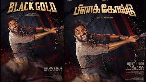 வெற்றி நடிக்கும் ‘பிளாக் கோல்டு’!