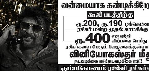 ‘கூலி’ சிறப்புக் காட்சிக்கு ‘வசூல்’ வேட்டை - ரஜினி ரசிகர்கள் புறக்கணிக்க முடிவு