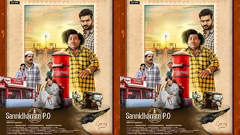 சபரிமலை கோயில் பின்னணியில் ‘சன்னிதானம் பிஓ’!