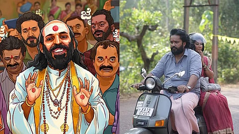 ரூ.6 கோடி பட்ஜெட்டில் உருவாகி ரூ.100+ கோடி வசூலித்த ‘சு ஃப்ரம் சோ’