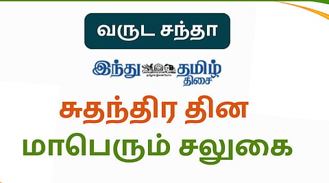 இ-பேப்பர் டவுன்லோடு கோல்டு பிளான் – ₹999க்கு! இலவச E-Book உடன்!