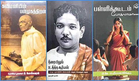 ‘கவிமணியின் பன்முகத்திறன்’ முதல் ‘பள்ளிக்கூடம் போகலாமா’ வரை | நூல் வரிசை