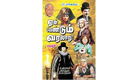 தேன் மிட்டாய் | நம் வெளியீடு