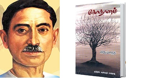 நம்பிக்கையின் உருவம் | நாவல் வாசிகள் 21