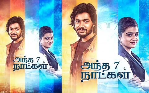 காதல், த்ரில்லரில் ‘அந்த 7 நாட்கள்’!