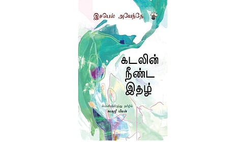 வரலாற்றுப் பின்னணியில் அகதி வாழ்க்கை | நூல் நயம்