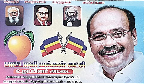 பாமக நிறுவனர் ராமதாஸ் வெளியிட்டுள்ள புதிய உறுப்பினர் அடையாள அட்டையில் அன்புமணியின் புகைப்படம் புறக்கணிக்கப்பட்டுள்ளது.
