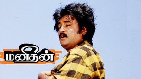 ரீ-ரிலீஸ் ஆகிறது ரஜினிகாந்தின் ‘மனிதன்’!