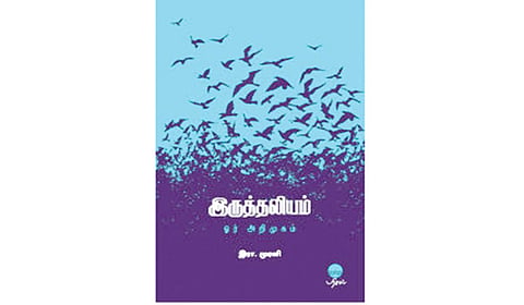 வாழ்க்கையின் அர்த்தம் தேடுவோருக்கான நூல்