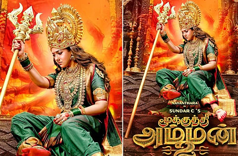‘மூக்குத்தி அம்மன் 2’ ஃபர்ஸ்ட் லுக் வெளியீடு