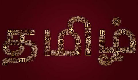 தமிழ் ஒரு ‘பண்ணி’ மொழி | உயிருக்கு நேர்! - 1