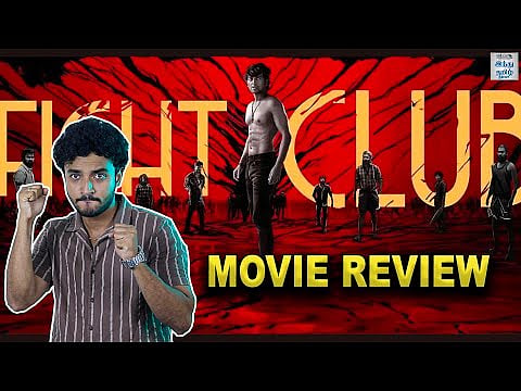 'Fight Club' படம் எப்படி இருந்தது