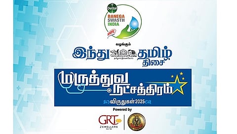 டெட்டால் பநேகா ஸ்வஸ்த் இந்தியா வழங்கும் ‘இந்து தமிழ் திசை - மருத்துவ நட்சத்திரம்’ விருது வழங்கும் விழா!