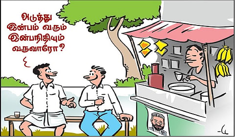 - சத்தியமூர்த்தி, கும்பகோணம்.