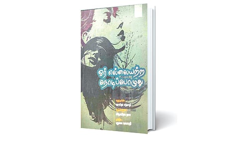 ‘தோழமை’ மிக்க பெண்ணியக் கதைகள் | நூல் நயம்
