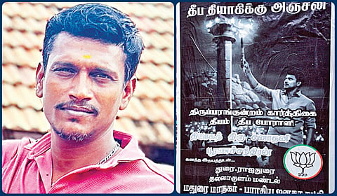 பூர்ணசந்திரன் | மதுரையில் பூர்ண சந்திரனுக்கு இரங்கல் தெரிவித்து பாஜகவினர் ஒட்டிய போஸ்டர்.