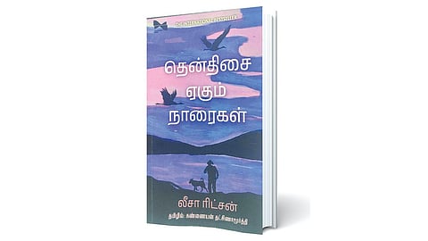 முதுமையின் அகப் போராட்டம் | நூல் வெளி