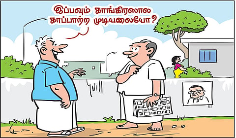 சத்திய மூர்த்தி, கும்பகோணம்.