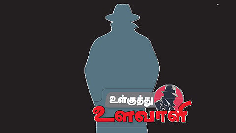 ‘கோல்டு மதர்’ பெண்மணி களம் இறங்கினால்..? | உள்குத்து உளவாளி