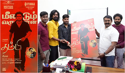 ரீரிலீஸ் ஆகிறது சீமான் இயக்கிய  ‘தம்பி’