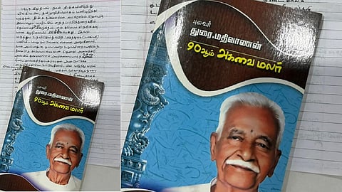 புதுக்கோட்டை துரை மதிவாணன், தன் கைப்பட எழுதி வழங்கிய கடிதமும், அவரது வாழ்க்கை வரலாறு&nbsp;நூலும்.