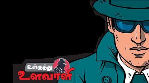 ‘பூட்டு’ நகர் சீட்டு அரசியல் | உள்குத்து உளவாளி