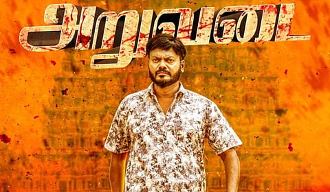 கி​ராமத்து பின்​னணி​யில் உருவாகும் ‘அறுவடை’