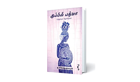ஒரு புதிய சமூகத்​தின்  சமிக்ஞை