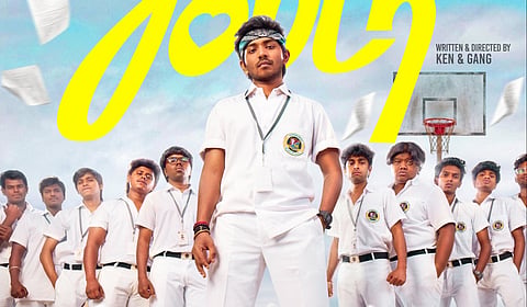மார்ச்​சில் வெளி​யாகிறது கென் கருணாஸின் ‘யூத்’