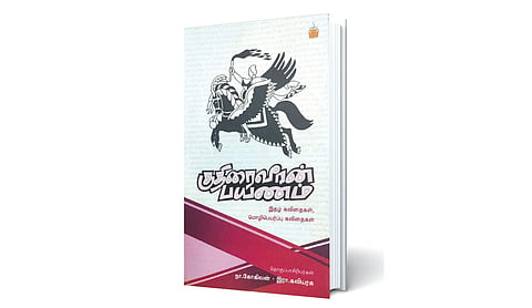 காலத்தின் குரலாக ஒரு புதிய பாய்ச்சல்
